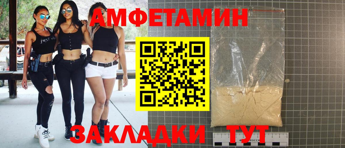 АМФ 98% Норильск