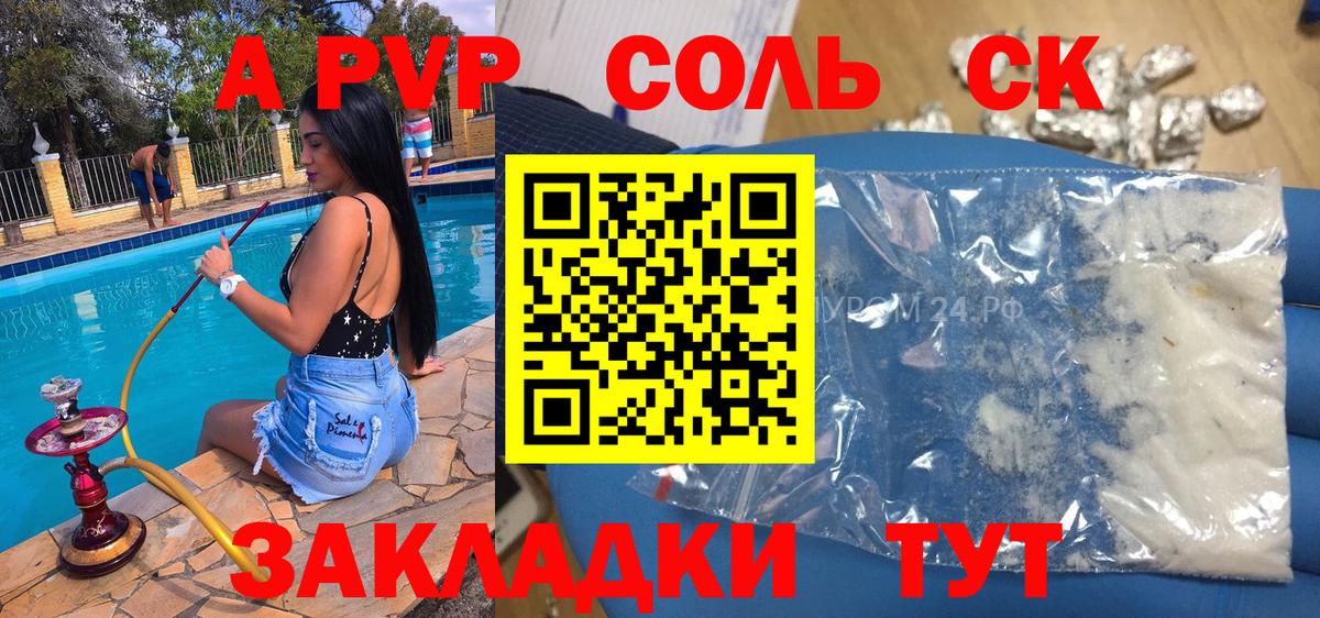A PVP  Вход с VPN  Норильск  A-PVP кристаллы  A PVP VHQ 