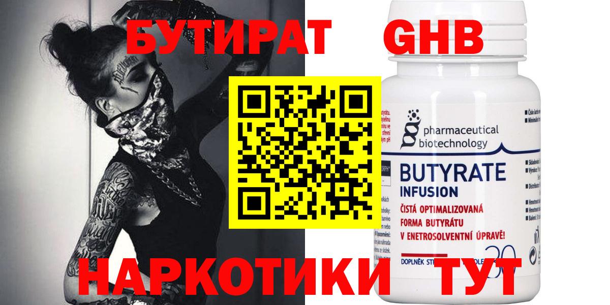 Норильск  Бутират оксана  БУТИРАТ  Вход с VPN 