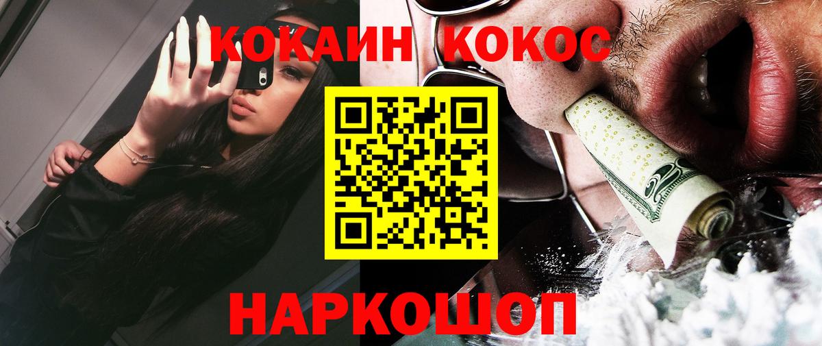Норильск  COCAIN VHQ  Вход с VPN 