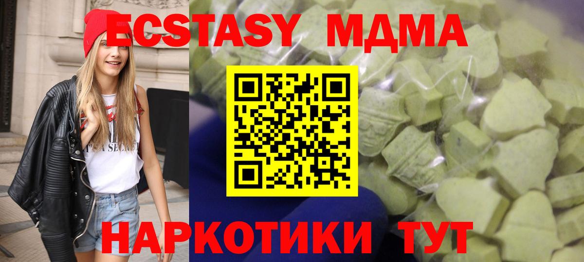 Экстази  Ecstasy ешки  Норильск  Вход с VPN  ЭКСТАЗИ 280мг 