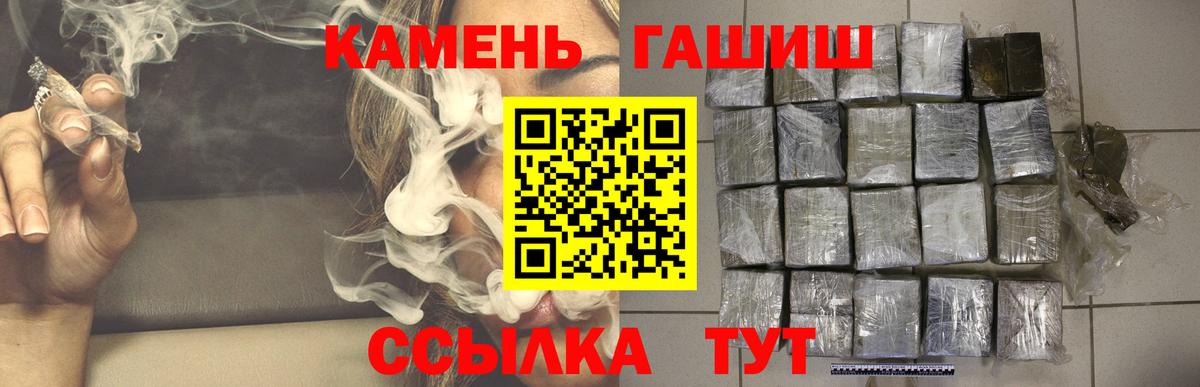 Гашиш  ГАШ Premium  Вход с VPN  Норильск  Гашиш hashish 
