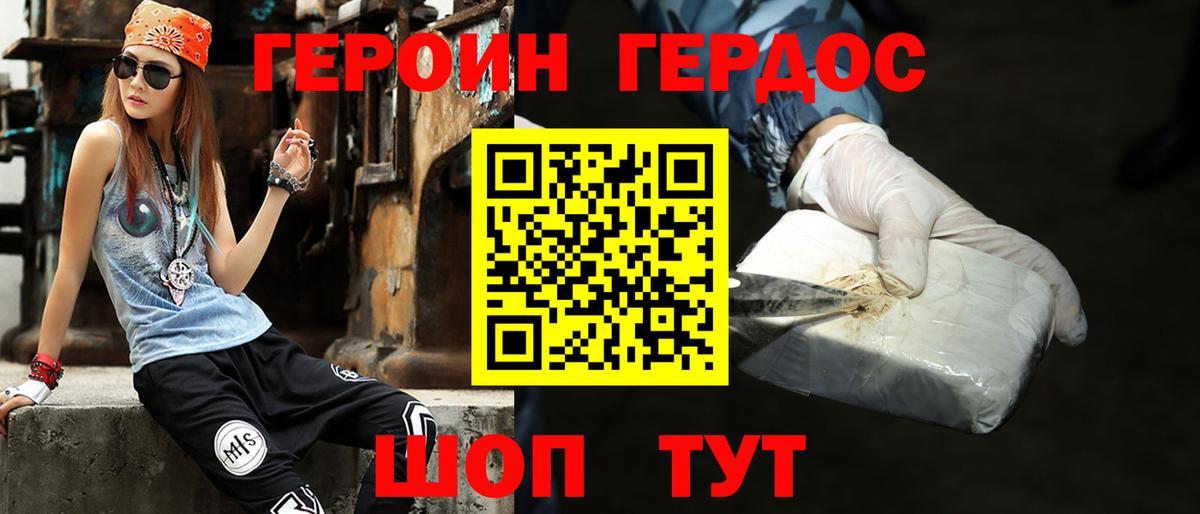 Норильск  Героин  Вход с VPN  Героин Heroin 
