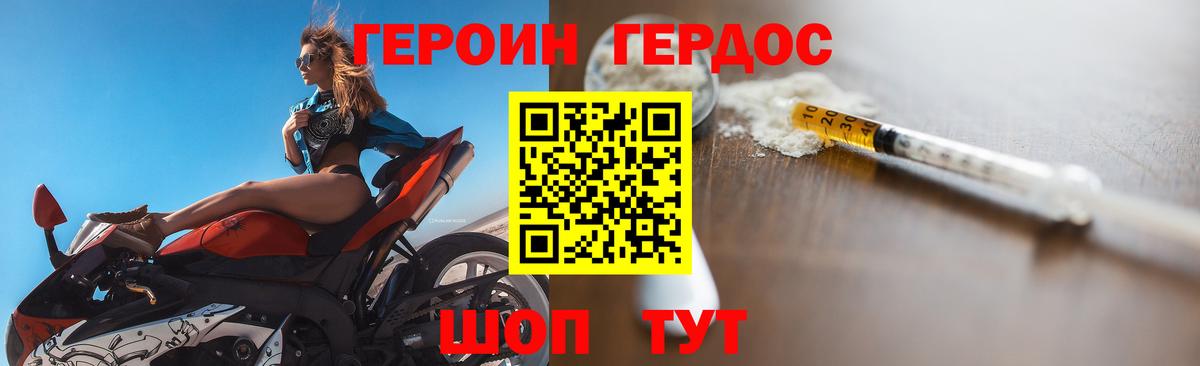 Героин белый Норильск