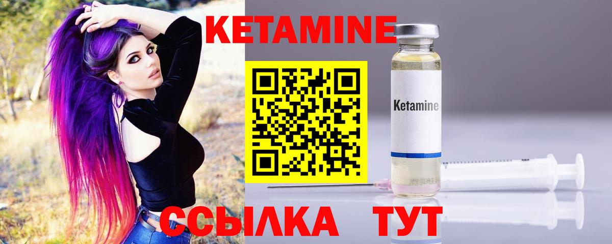 Кетамин VHQ  Вход с VPN  Норильск 