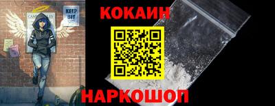 кокаин Белорецк