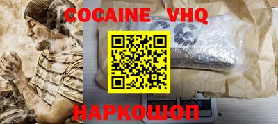 кокаин Белорецк