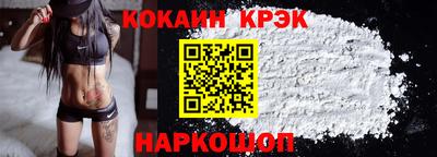 кокаин Белорецк