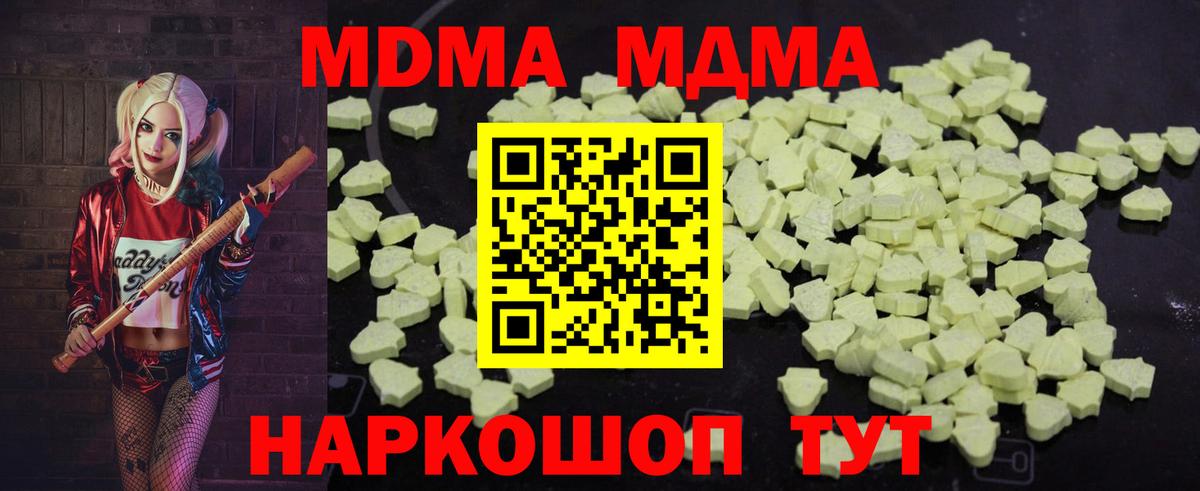 MDMA молли  MDMA Molly  Вход с VPN  Норильск 