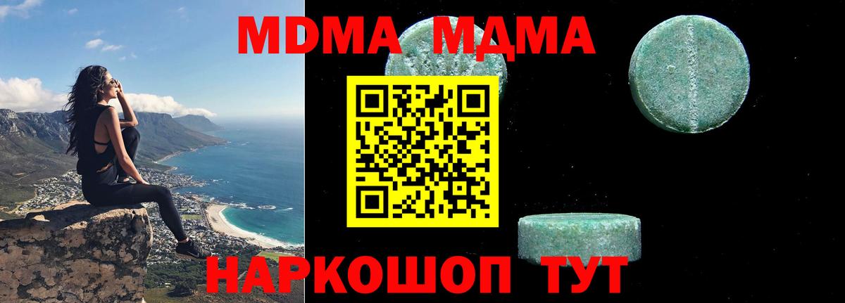 MDMA кристаллы Норильск
