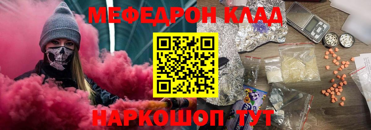 Норильск  МЕФ мука  МЕФ кристаллы  Вход с VPN 