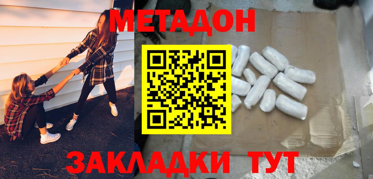 Норильск  Метадон мёд  Вход с VPN    рабочий сайт  МЕТАДОН кристалл 