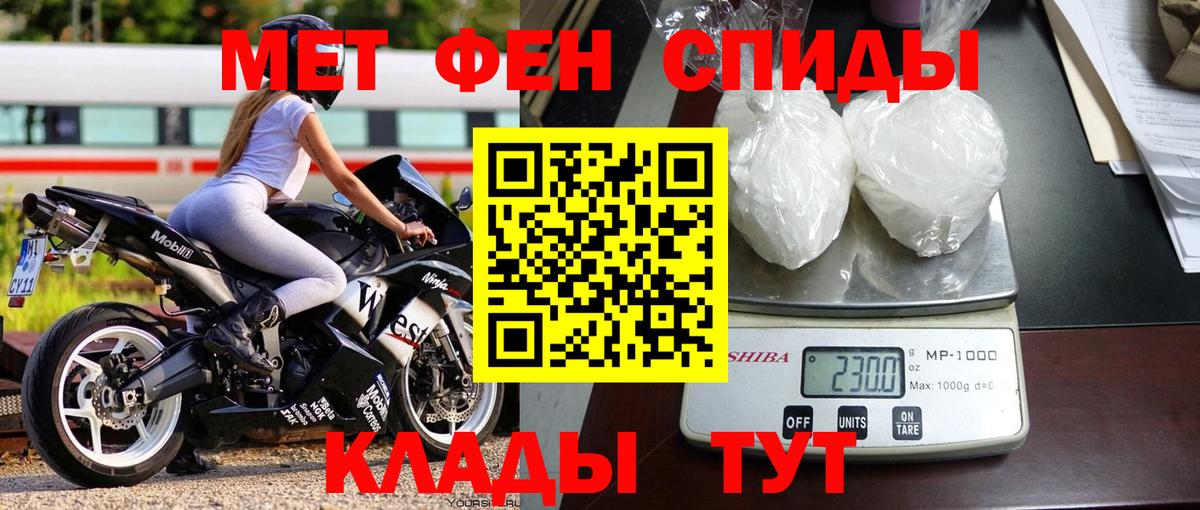 Первитин Methamphetamine Норильск
