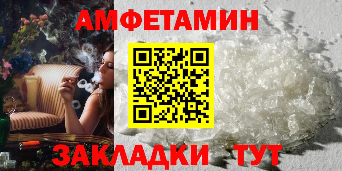 Первитин кристалл  Вход с VPN  Первитин  Норильск 