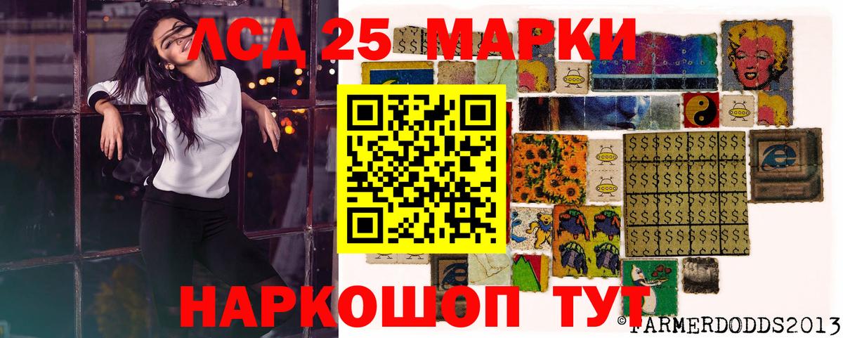 Марки 25I-NBOMe 1,8мг  Марки 25I-NBOMe 1,8мг  Норильск  Вход с VPN 