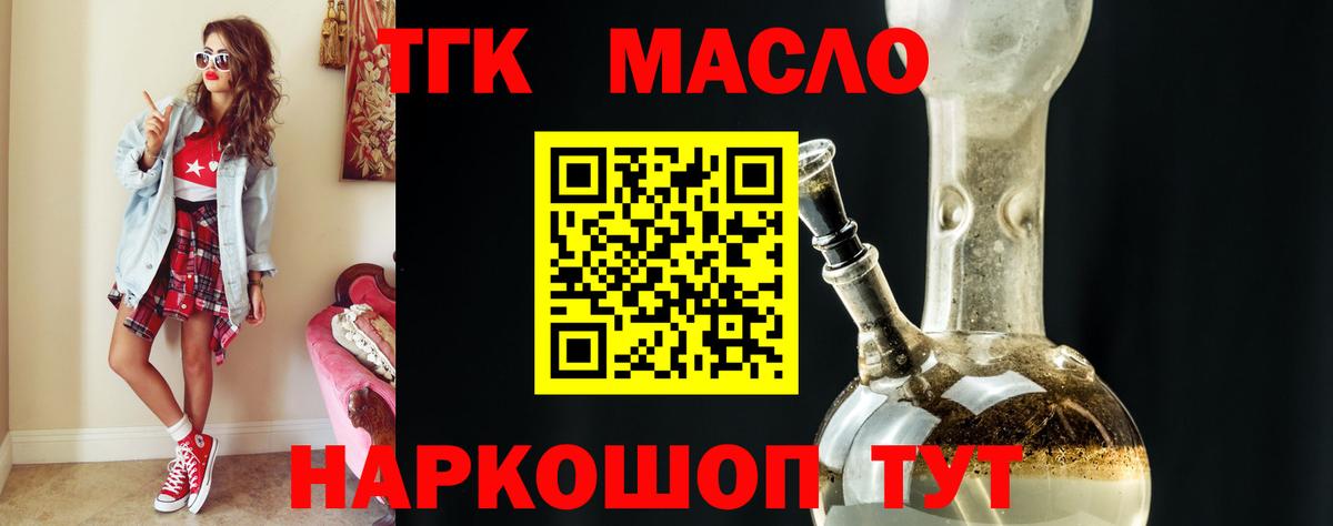 Дистиллят ТГК вейп с тгк Норильск