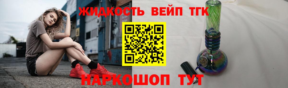 где продают   Вход с VPN  Норильск  Дистиллят ТГК Wax 