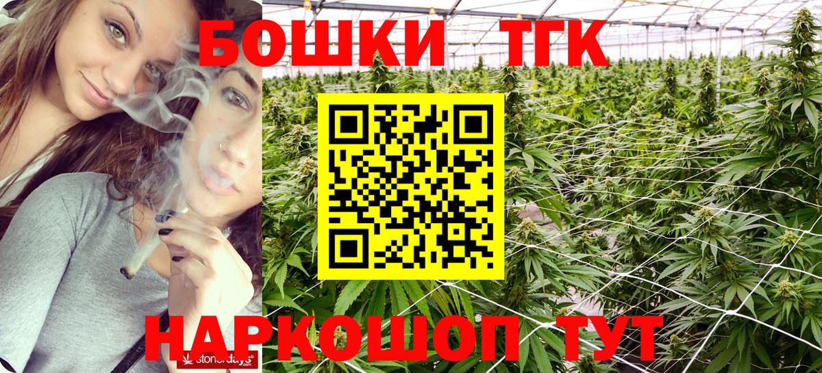 Каннабис гибрид  Вход с VPN  Норильск  Шишки марихуана сатива  Конопля конопля 